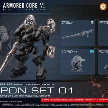 아머드 코어 30MM 옵션 부품 세트 WEAPON SET 01 상품 이미지 1