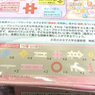 뉴 블록 밀키 프린세스 백 라메가 들어간 반짝이는 부품 밀키 부품 상품 이미지 4