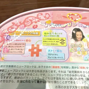 뉴 블록 밀키 프린세스 백 라메가 들어간 반짝이는 부품 밀키 부품 상품 이미지 5